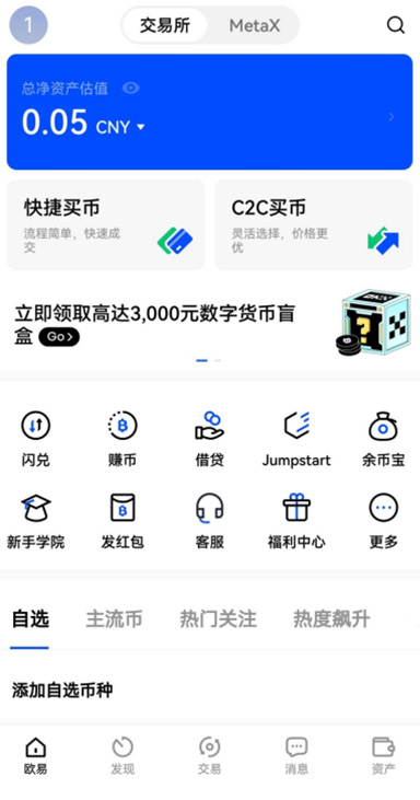 oex官方入口功能图2
